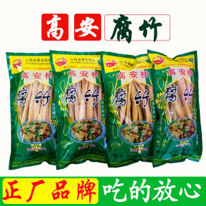 Gaoan Bean Curd Sheet Rolls Dry Goods Jiangxi Specialty Top Layer Handmade Bean Products Gaoan Bridge Brand Gift Box Bean Shoots Vegetarian 227G