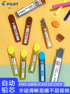 Pilot Automatic Pencil Lead ENO-G Series Clear Writing Easy to Erase No Trace Student Supplies Business Stationery
