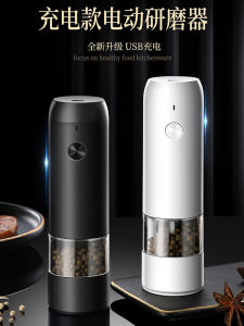 Charging Electric Pepper Mill Thickness Spice Jar Seasoning Bottle Sea Salt Pepper Mill Mill Bottle Automatic