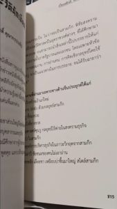 หนังสือเล่ห์ลูกน้อง เดิมเป็นเหลี่ยมเจ้านายในสามก๊ก