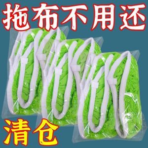 Thickened Elastic Band Flat Mop Cloth Replacement Cover Household Wet Dry Dual Purpose Cleaning Floor Absorption Rotating