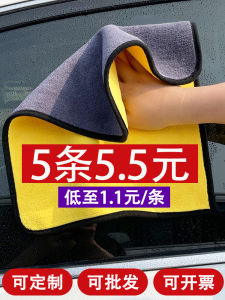 Car Wash Towel Glass Cleaning Professional Automobile Cleaning Cloth Ultrafine Fiber Towel No Shedding Multi-Function Towel