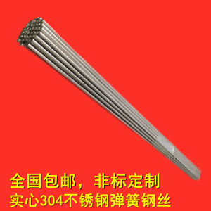 เหล็กกล้าไร้สนิม 304 รูปทรงกลมตรงแข็ง 0.95/1.8/2/3/4/5/3.2/5.5/2.7 ชิ้นส่วนเครื่องมือกลเหล็กกล้าไร้สนิม