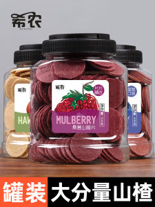 Xinong Large Jar Mountain Haws 500g วัตถุดิบส่วนผสมแบบดั้งเดิมของ Blueberry Mulberry ไม่ใส่เชอร์รี่ ขนมหวานแบบโบราณ