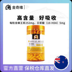 New Zealand Kiwi Golden Kiwi Royal Jelly Capsules 365 Tablets