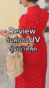ร่มพับ3ตอนอลู 5 ซีก กันUV ลาย Bloom รุ่น Air-right Umbrella เเบรนด์ Raindeer ร่มเล็กพกพาสะดวก ร่มเบา กันUV