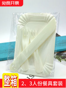 ชุดตะเกียบและชามแบบใช้แล้วทิ้งสำหรับวันเกิด 2 คน กล่องใหญ่ 3 ชุด หลายบรรจุภัณฑ์ ที่ตั้งเทียน ชุดมื้ออาหารแบบย่อยสลายได้