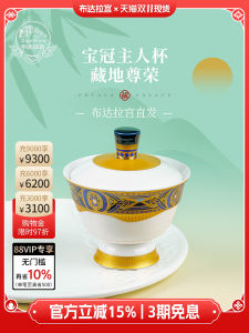 Potala Palace Creative Cultural Crown Owner Cup Practical Gift Cup for Elders Tea Set Teachers Day Gift Classical Porcelain Tea Cup