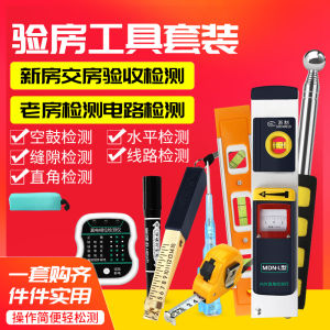 House Inspection Tool Suit Telescopic Empty Drumstick Knock Tile Electroscope Phase Detector Horizontal Ruler Decoration Acceptance