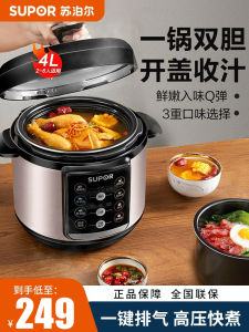 Supor Electric Pressure Cooker 4L Intelligent Automatic Home Use Double Barrel Pressure Cooker for Rice And Soup Cooking