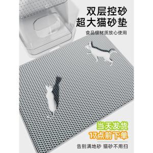 Oversized Cat Litter Mat Litter Box Anti-Splash Mat Anti-Bring out Double-Layer Filter Washable Sand Control Mat Cat Toilet