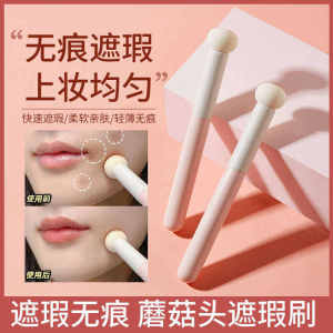Portable Mushroom Head Concealer Brush Mini Steamed Bun Texture Dry Wet Use Foundation Makeup Brush Seamless Beauty Tool