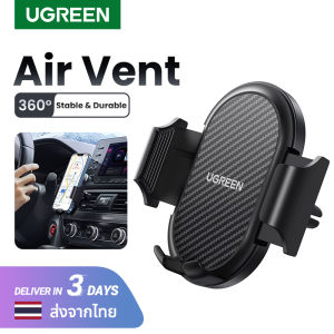 Ugreen ที่ตั้งโทรศัพท์มือถือในรถ แท่นวางมือถือในรถ สำหรับขนาด 4.7-7.2 นิ้ว หมุนได้ 360 องศา มาตรฐาน 90528