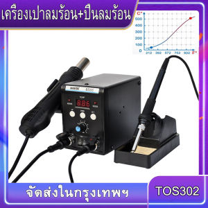 2 in 1 700w หัวแร้งฮอตแอร์แบบ Hot air soldering iron & High power hot air gun