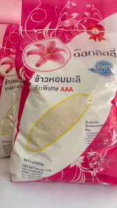 Gạo Thái Hoa Ly 10Kg Gạo Thơm Hoa Ly- Dẻo Vừa Thơm Nhẹ Ngọt Cơm