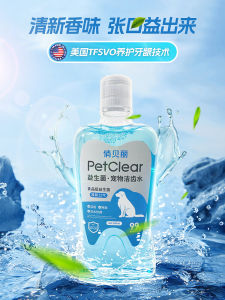 Petclear Pet Mouth Wash น้ำชุบฟันสำหรับสุนัขและแมว ทำความสะอาดปากได้ลึกซึ้ง เคลือบฟัน ป้องกันกลิ่นปาก อร่อย กินได้ น้ำยาล้างปากสัตว์เลี้ยง