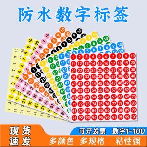 Waterproof Small round Non-drying Adhesive Labels Digital Stickers Number Coding Tags 1-200 Business Supplies Stationery