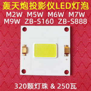 Hongtianpao M2W Projector LED Bulb 250W High Definition Light Source for M5W ZB-S160 S888 Projectors Audio And Video Accessories