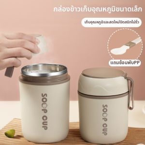 MOLIDA | Insulated Portable Food Container Cup