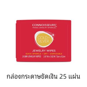 ผ้าเช็ดเงิน Connoisseurs Professional Gold Platinum Silver Jewelry Pure Silver Cleaning Gold Cloth เครื่องมือเช็ดเงิน ผ้าเช็ดเงินสำหรับผู้เชี่ยวชาญ