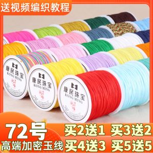 72-Number Jade Thread Handwoven Bracelet DIY Material Handmade Red Rope Hanging Chain Fashion Jewelry Accessories Nylon Rope