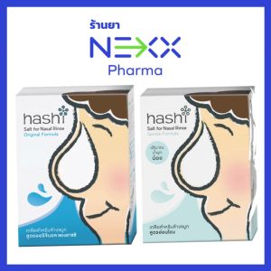Hashi Salt For Nasal Rinse ฮาชชิ เกลือสำหรับใช้ล้างทำความสะอาดโพรงจมูก