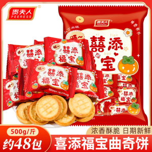 Guerfum Ladys Mooncake Snack Wedding Candy Sweet Biscuit Baby Arrival Celebration Plain Packaged Chinese Traditional Treat