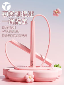 Professional Speed Jump Rope for Primary School Students Fitness Sports Exam Dedicated Kindergarten Childrens Exercise Rope