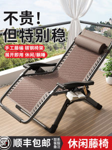 Rattan Recliner Foldable Lunch Break for the Elderly Bed for Lunch Break Backrest Chair Home Balcony Reclinable Rattan Chair
