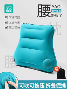 Portable Inflatable Travel Pillow Back Support Seat Cushion Aircraft Nap Pillow Back Relief Pillow Backrest Cushion