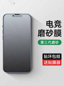 Suitable for Apple 12 Tempered Film Iphone13pro Full Screen Max Frosted Film 11 Anti-Fingerprint XR Peep-Proof Xs Film