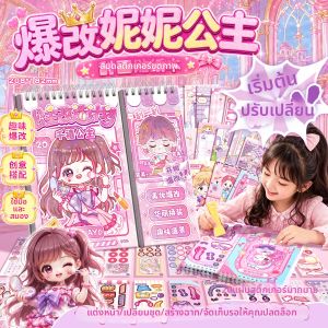 YIMUXINXUAN | DIY Silent Book Decoration Sticker Game
