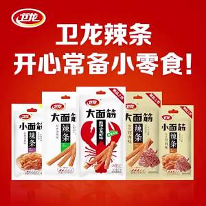 WEI-LONG | Dải Cay Nhiều Hương Vị