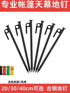 High Strength Windproof Outdoor Camping Tent Stakes Alloy Long Thickened Rods Ground Pegs Accessory for Canopy Tents