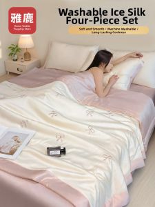 YALU | Summer Icy Silk Bedding Set 4-Piece