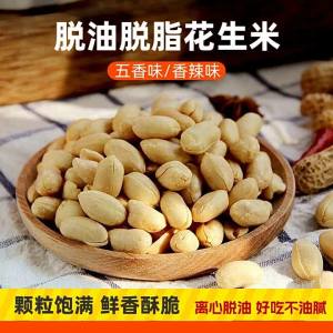 Peanut Snacks Five Spiced Peanuts Dehulled Oil-Free Appetizers