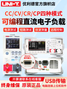 Uni-T Programmable DC Electronic Load Intelligent Instrument High Precision Power Aging Detection Battery Capacity er