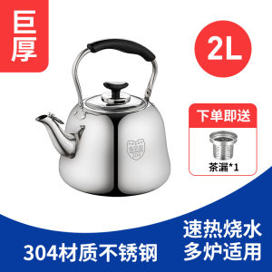 Large Capacity 304 Stainless Steel Tea Pot for Home Use And Commercial Use Stove Top Gas Cooker Boiling Water Pot Camping Pot