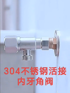 วาล์วน้ำ ก็อกฝักบัวอาบน้ำ วัสดุสแตนเลส304 แข็งแรง ทนทาน พร้อมจัดส่ง