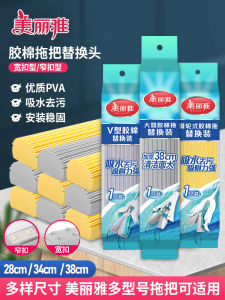 Maryya Beautiful Cotton Mop Head Replacement Universal Folded Sponge Head Water Absorbent Floor Mop Household Cleaning Tool