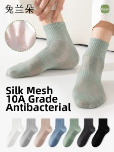 TULANDUO | Cooling Silky Antibacterial Deodorant Mens Short Socks