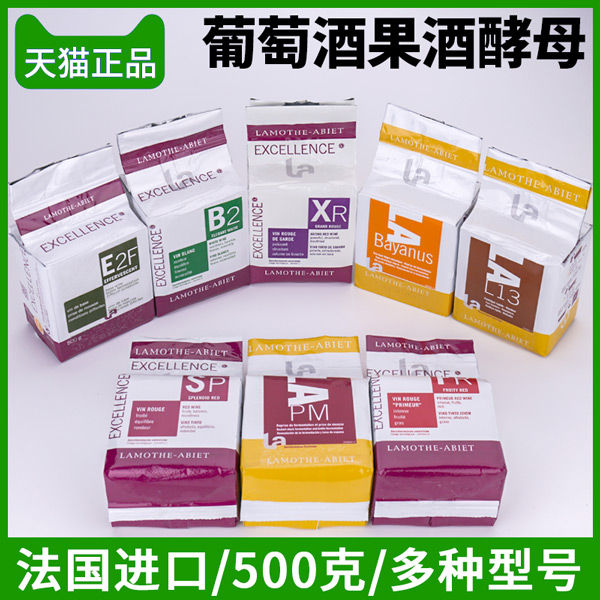 Wine Yeast Wine Making Fruit Wine Baking Powder Red Wine Qu Strawberry