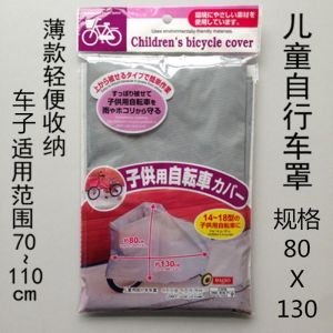 Childrens Bicycle Cover Mountain Bike Suit Sunscreen Electric Vehicle Motorcycle Rainproof Dustproof Infant Carriage