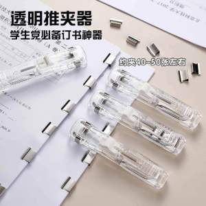 Paper Clip Pusher纸张推夹器  第一次见能代替书📖钉又不破坏纸张的😍推夹器✨ 收纳试卷整理文件零食，这个可以夹✨. 万物的推夹器，轻轻一推就装定好，而且还能反复使用哦👍🏻👍🏻#好物推荐.