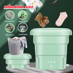 คุณค่าเครื่องซักผ้า Mini ประหยัดพลังงาน รักษาสิ่งแวดล้อม ความเร็วรอบสูง แสงสีฟ้าฆ่า คายน้ำ เพื่อช่วยในการปรับปรุงความงาม