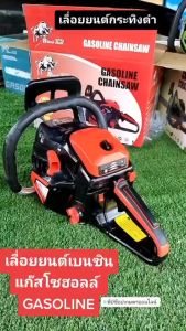 เลื่อยยนต์แบล็คบลู 58Eใหม่ หรือ เลื่อยยนต์กระทิงดำ58E สวยทนแรงร้อนไม่ดับ อุปกรณืครบชุดพร้อมใช้งาน