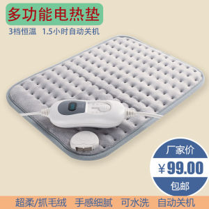 Export Electric Heating Cushion Heating Office Electric Heating Pad Washable Multi-Purpose Back Waist and Knee Winter Warm Feet Heating Pad