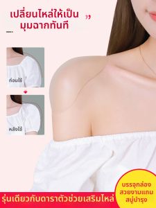 JIFANPAUL | Invisible Transparent Straight Shoulder Pads