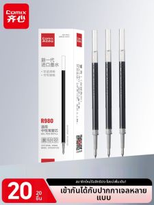 Comix | Ink Flow Pen Refill 0.5mm