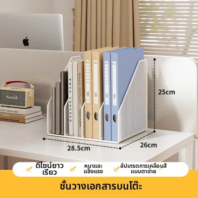 WUBUWEI | ที่จัดระเบียบบนโต๊ะทำงานแบบเหล็ก